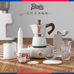 Bincoo摩卡壶套装意式咖啡壶家用小型煮咖啡萃取浓缩自制咖啡套装