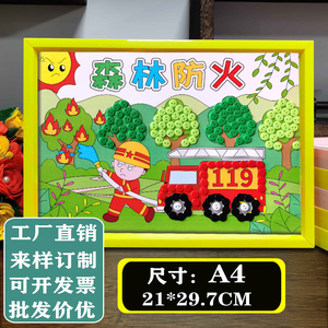 森林防火消防安全幼儿园创意纽扣画手工制作diy材料包扣子粘贴画