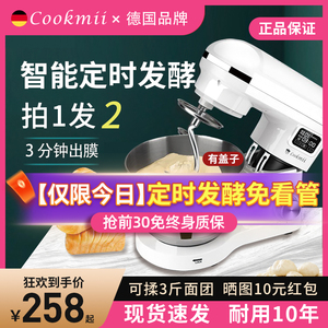 德国cookmii厨师机家用小型揉面机智能全自动定时发面和面机商用