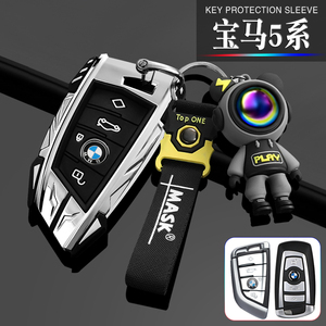 宝马5五系钥匙套高档530扣525刀锋528壳女士13/14/17老款5系男士