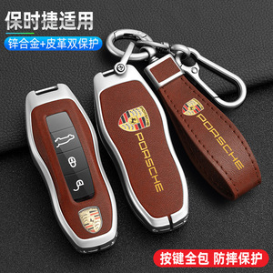 保时捷钥匙套适用于卡宴macan帕拉梅拉718玛卡911包panamera扣壳