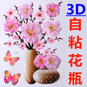 3d立体贴花装饰墙贴画自粘墙纸卧室门贴冰箱贴膜衣柜贴纸墙壁遮丑