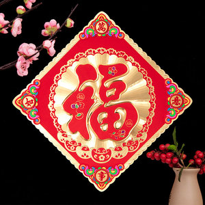虎年门贴福字贴纸年画2022年春节装饰过年新年高档金箔立体福字贴