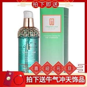 法国香蔓甘菊静肤啫喱95ml专柜新品 镇静修护滋润肤温和面膜