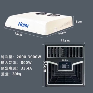 海尔车载顶置空调