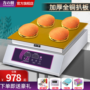 方の厨铜锣烧机数码舒芙蕾机双头商用铜锣烧松饼机器机子小吃设备