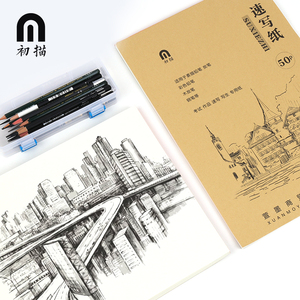 初描素描画纸8开50页速写纸铅画纸初学者8k批发100张素描本彩铅纸绘画