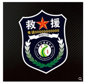 道路救援车贴定制4s店汽车修理厂应急救援反光磁性贴清障救援贴纸