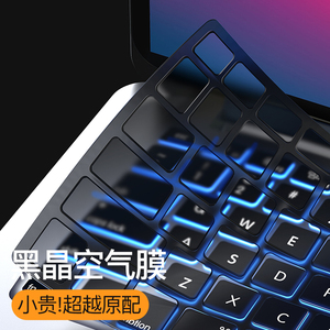 适用2022MacBookPro13键盘膜16寸14苹果MacBookAir笔记本Pro电脑Mac12键盘贴macpro保护膜15max11英寸M2带bar