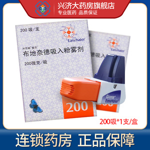 【布地奈德吸入粉】布地奈德吸入粉品牌,价格 - 阿里巴巴