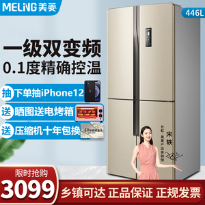 美菱雅典娜冰箱对开门双开门】美菱雅典娜冰箱对开门双开门品牌,价格