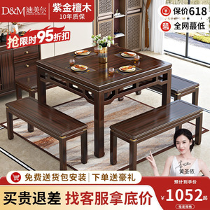 新中式实木八仙桌客厅家用简约正方形餐桌椅组合农村堂屋四方饭桌