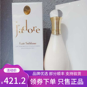 国内专柜 dior迪奥真我身体乳200ml