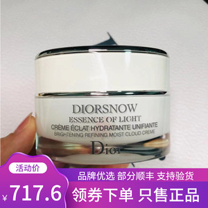 国内专柜 dior迪奥雪晶灵祛斑细致面霜50ml