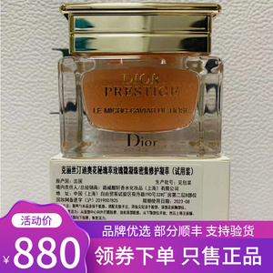 正品简装dior迪奥花秘瑰萃微凝珠密集修护凝萃75ml 花蜜睡眠面膜