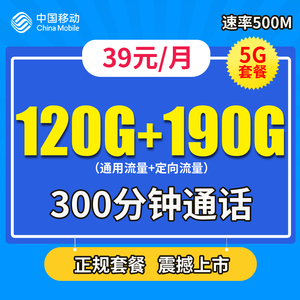 移动奶牛卡内蒙嗨卡5g手机卡纯流量低月租上网卡大通话语音电话卡