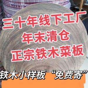正宗越南铁木切菜板砚木砧板家用厨房案板圆形铁木砧板