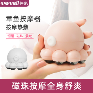章鱼小八腹部按摩器揉肚子神器多功能颈椎手臂磁热发热手动按摩仪