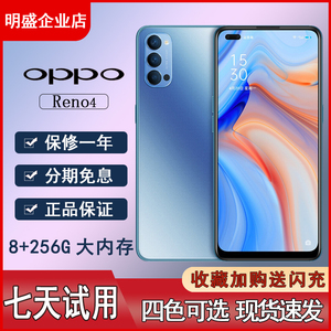 OPPO二手手机 reno4正品学生党美图工作室全网通5G便宜智能安卓机