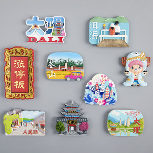 中国城市旅游冰箱贴磁铁北京大理云南纪念品涨停板磁贴苍山洱海