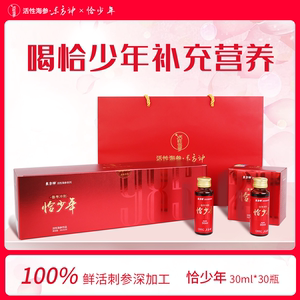 东方神恰少年海参原浆口服液30ml*30瓶礼盒装 鲜活威海刺参原液