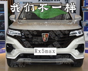 荣威rx5改装i6/i5汽车装饰条350改色车贴贴膜550中网贴rx5max