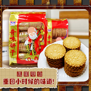 九州奇味饼干寿星老头葱油8090怀旧儿时小包袋装零食老式早餐薄饼