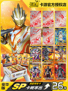 sp全套全闪第26弹卡卡游卡牌盲盒奥特曼卡片一盒特别版红gp豪华版