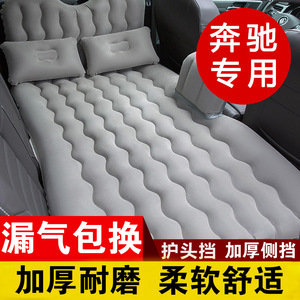 车载充气床奔驰c级e级 glc gla glb汽车睡觉床后座气垫床后排床垫
