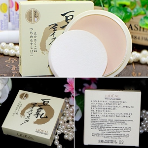 灵点lideal豆乳粉饼干湿两用 遮瑕保湿 控油 不易脱妆持久带粉扑
