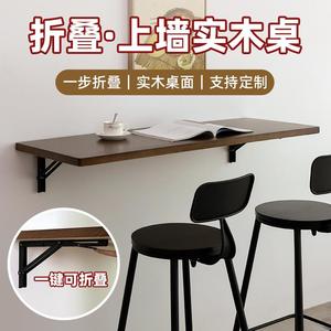 墙上折叠桌实木书桌壁挂吧台小户型桌悬空电脑桌简易餐桌悬挂桌板