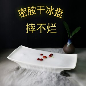 干冰餐具创意密胺冒烟意境菜船形毛肚干冰盘鹅肠肥牛盘特色火锅餐