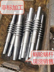 定制订做加工非标蜗轮蜗杆金属铸铁不锈钢锡青铜45号钢涡轮涡杆。