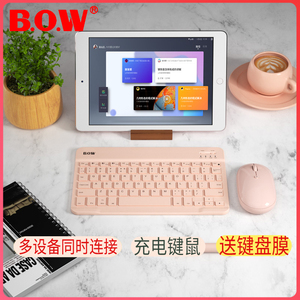 【键鼠套装】BOW航世ipad平板3蓝牙键盘可充电式无声静音便携小巧适用于华为m6安卓苹果手机通用专用打字