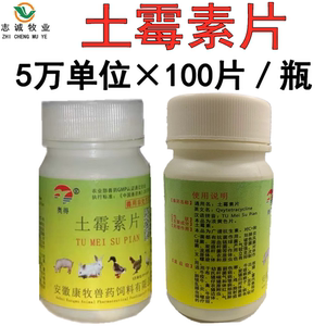 【土霉素片抗菌】土霉素片抗菌品牌,价格 - 阿里巴巴