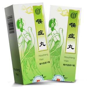 【喉症丸同仁堂】喉症丸同仁堂品牌,价格 - 阿里巴巴