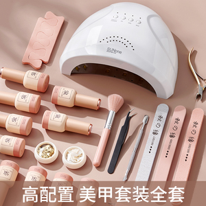 美甲工具套装全套初学者家用做指甲油胶新手开店专业光疗机灯速干