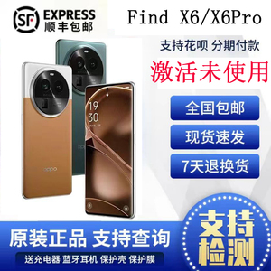 【二手】OPPO Find X6 Pro【准新机】超光影哈苏影像findx6手机