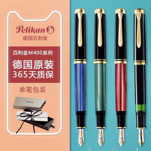 pelikan德国百利金 m400铑金14k双色笔尖树脂书写钢笔墨水笔