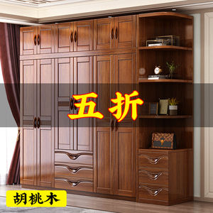 中式胡桃木实木衣柜家用卧室对开门储物收纳柜子小户型多层大衣橱