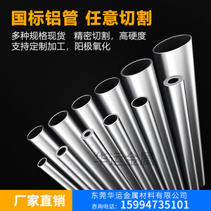 6061硬质铝合金管空心铝圆管6063铝管子 空心管薄厚壁铝管铝型材