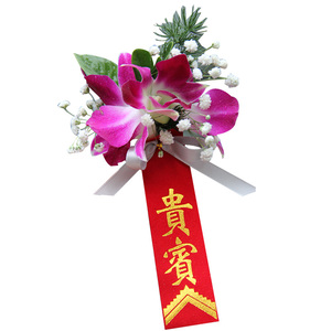 胸花鲜花嘉宾洋兰玫瑰贵宾商务庆典开业会议庆典上海北京杭州成都