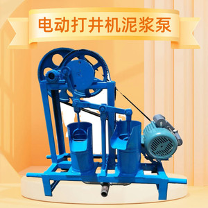 打井机泥浆泵正反循环活塞式双桶内吸电动压水井水泵钻井机抽沙泵