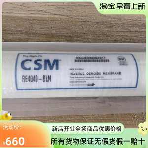 全新正品CSM世韩RE4040/8040-BLN膜8寸4寸反渗透膜设备滤芯超滤膜