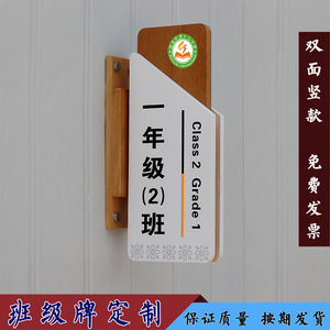 班级牌教室门牌可更换定制定做木小学培训班校长室创意幼儿园标识牌