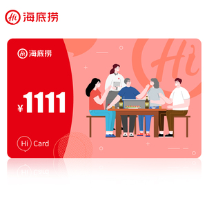 海底捞火锅会员卡