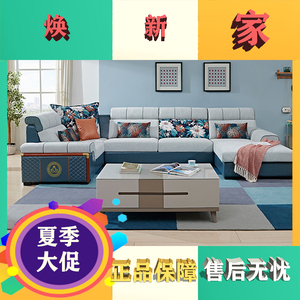 全友家居 工厂团购 布艺沙发 艾乐家系列23561 皮布沙发