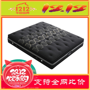 全友家居 工厂团购 18801 乳胶 弹簧 床垫 独立弹簧 卢塞恩床垫