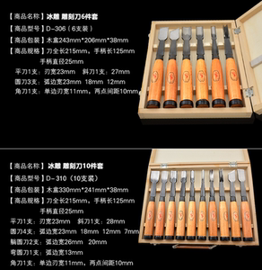 雪雕冰雕工具冰雕刀