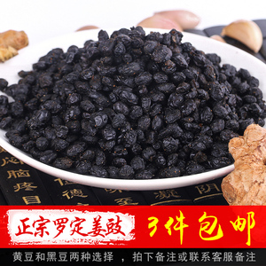 广东正宗罗定豆鼓黑豆农家风味豆豉黄豆原味优质姜豆豉干即食400g